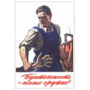Vigilance - is our weapon! 1953