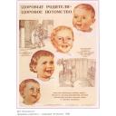 Healthy parents - healthy posterity