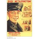 I will become a metalworker!