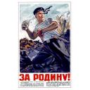For the motherland! 1942