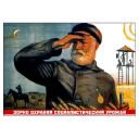 Watchfully protect socialist harvest. 1936