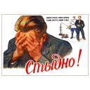 Feeling ashamed! 1958