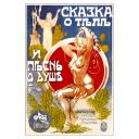 A tale about body and a song about soul (spirit). 1917