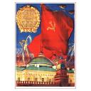 Soviet flag, people's flag. Знамя советское, знамя народное, пусть от победы к победе ведет! 1945