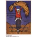 Women come to (get into) cooperatives.