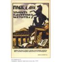 Citizens, save the historical monuments