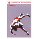Spartakiada of the Nations of the USSR 1975