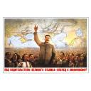 Under the leadership of the great Stalin - forward to Communism!