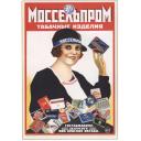 Mosselprom. Tobacco products. 1927