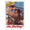 To the West! 1943