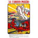 For the United Russia
