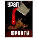 Ural to the Front 1942