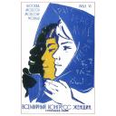 Women's International Congress. Moscow 1963