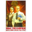 Young builders of Communism! 1949