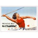 Youth - to (the) stadiums! 1947