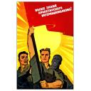 (Get) Higher the flag of the proletarian internationalism!