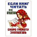 If you will not read books 1925