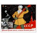 Red Army's broom, will sweep scum out completely! Красной Армии метла, нечисть выметет дотла! 1943