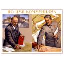 In the name of communism 1951