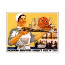 (we) Will serve culturally each (and every) visitor! 1948