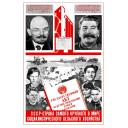 USSR - the country's largest...1938