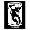 Trap. Западня. 1988