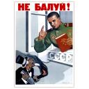 Do not fool around!  1948
