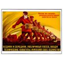Against kulak's howl - by a concerted, collective front to sow! 1928