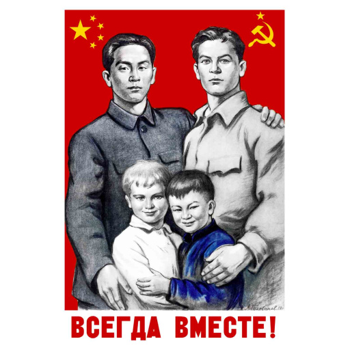Always together! 1958