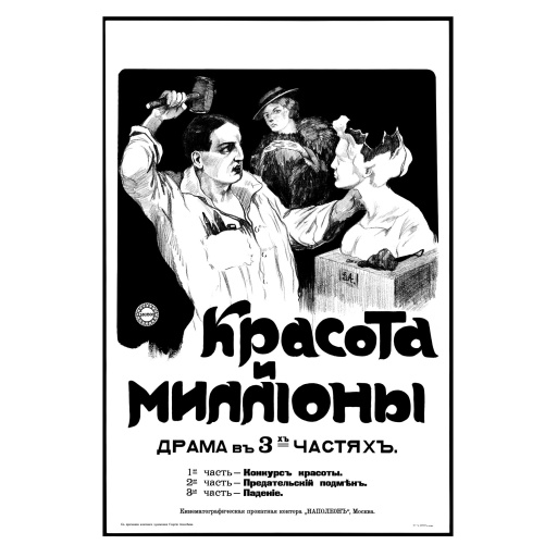 The Beauty and the millions. 1917