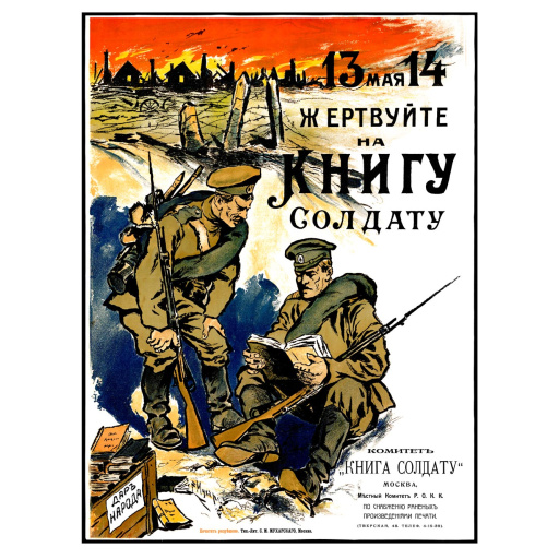 Donate for a book to a soldier 1916