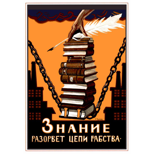 Knowledge will break the chains of slavery. 1920
