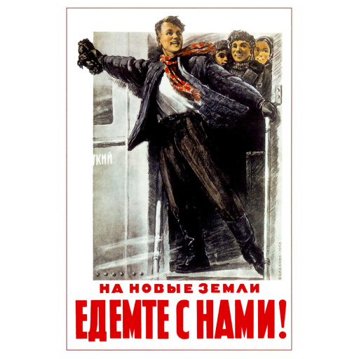 To the new lands come with us! 1954