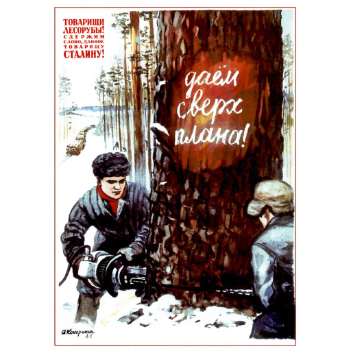 Comrades Lumberjacks!  1948