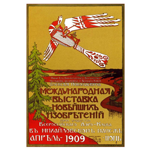 International exhibition of the newest inventions 1909