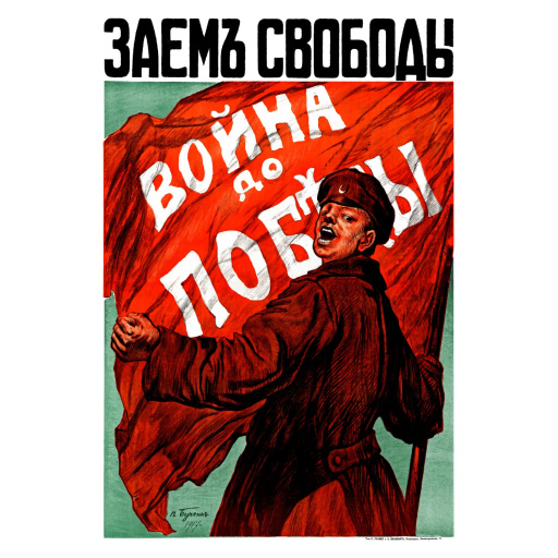 Loan of Liberty 1917