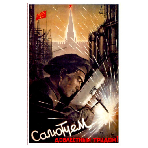 (we) Salute with valiant labor! Салютуем доблестным трудом! 1948