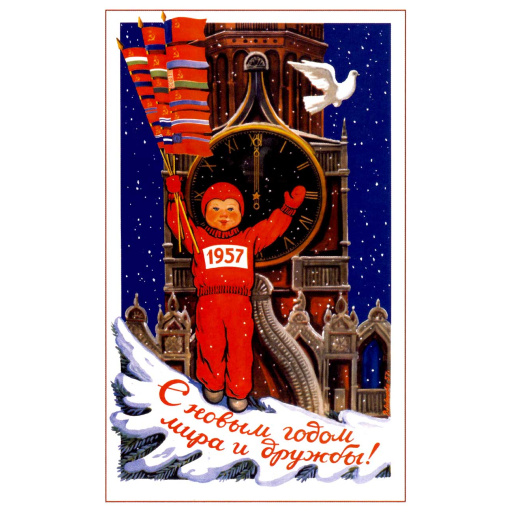 Happy New Year, the year  of Peace and Friendship! 1956