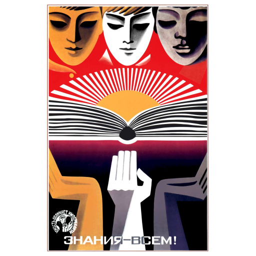 Knowledge to everyone! 1972
