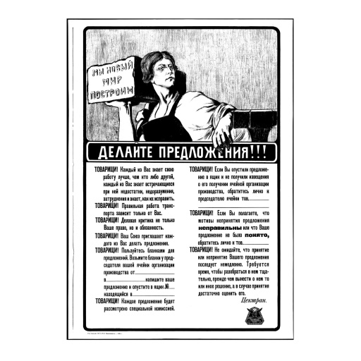 We will build a new world 1920