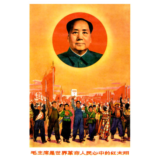 Chinese Propaganda Poster Chairman Mao  Zedong Red Sun 1980s