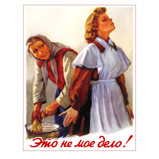 This is not my job! 1956