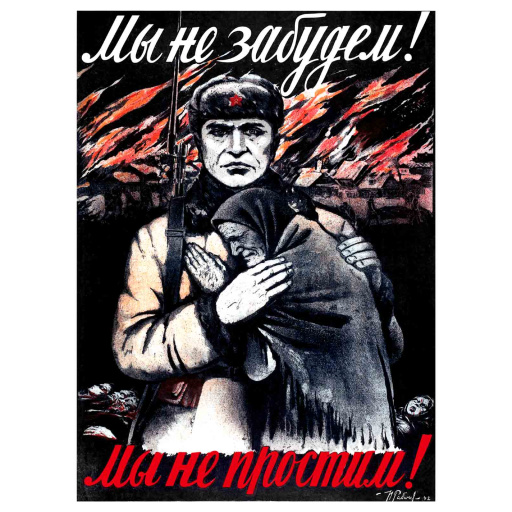 We will not forget! We will not forgive! 1942