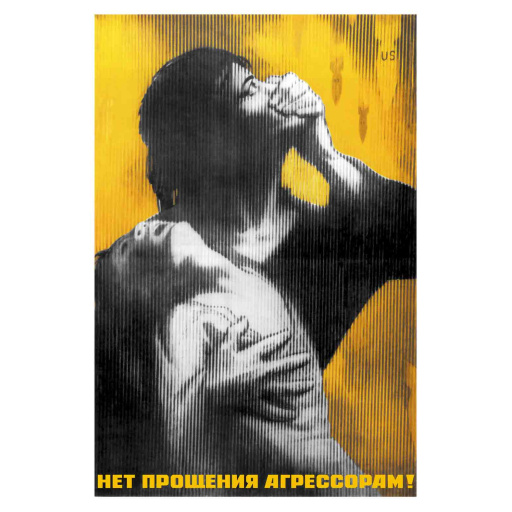 No forgiveness for the aggressors! 1966