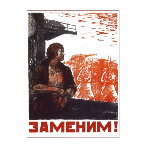 (we) Will Replace! 1941