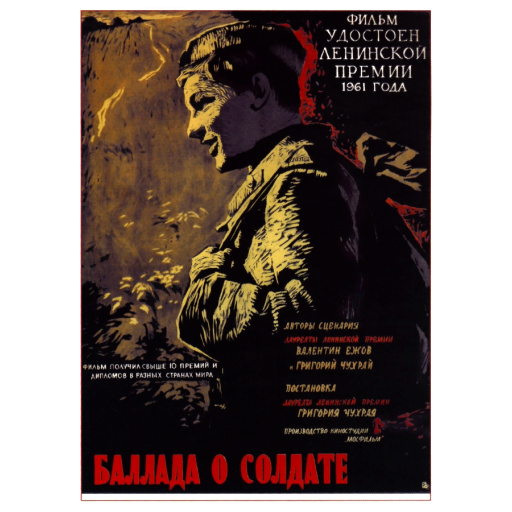 'Ballad of a Soldier' movie (film) poster, directed by G. Chukhray 1961