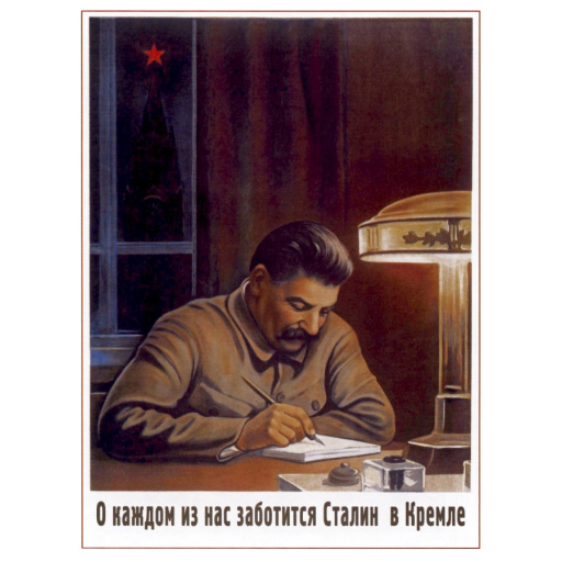 Stalin in the Kremlin cares about each one of us!