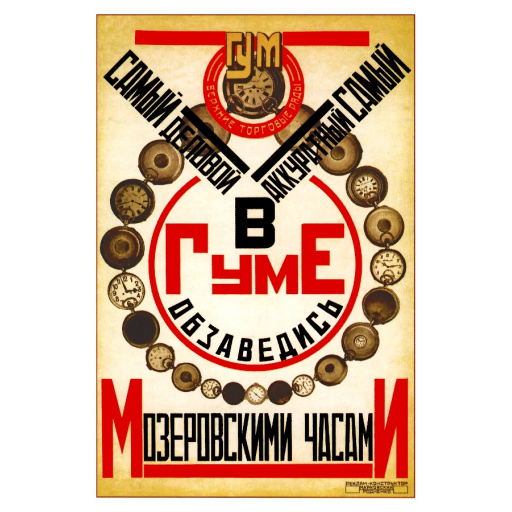 The most businesslike (person) 1923