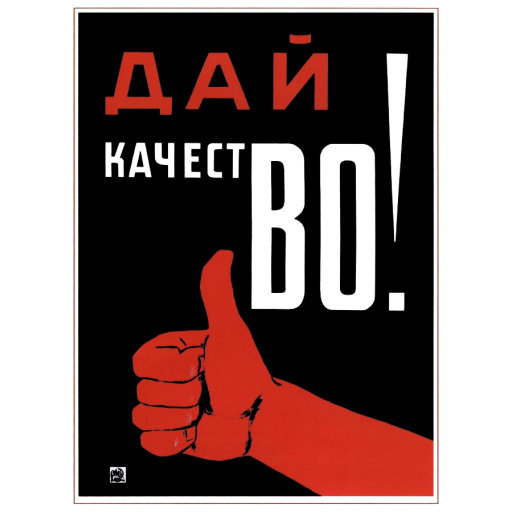 Give qualiTY! 1931