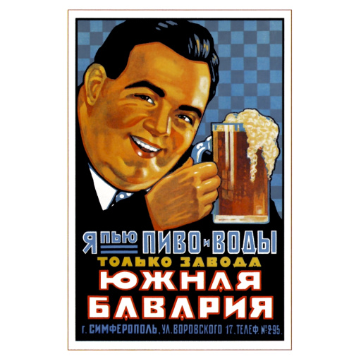 I drink beer and soft drinks advertisement 1928